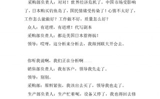 四人搞笑小品短剧本大全，四人搞笑小品爆笑剧本短篇