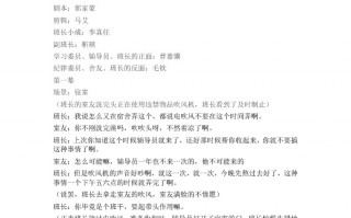 内科情景剧短剧本，关于内科的情景剧