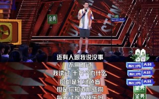 内心强大脱口秀段子，内心强大脱口秀段子文案