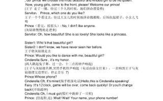 灰姑娘英文短剧本音频，灰姑娘英文短剧本音频在线听