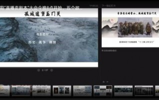 短剧剧本ppt，短剧剧本格式