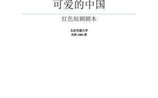 初中青春期短剧剧本，青春期的剧本
