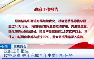 攻坚克难，攻坚克难与攻艰克难有何区别