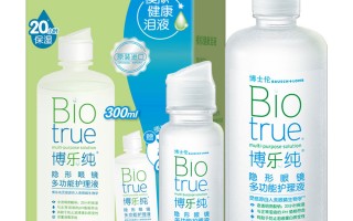 博士伦博乐纯怎么样，博士伦和博乐纯区别