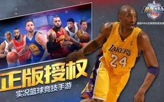 腾讯nba比赛下载，腾讯nba直播免费观看直播在线