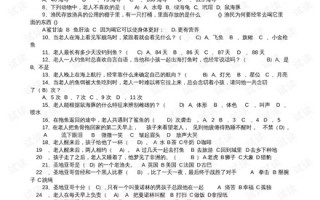 老人与海歌词，老人与海歌词表达了什么情感