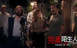 10年后的陌生人，