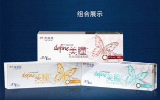 强生晶茜隐形眼镜怎么样，强生晶茜隐形眼镜怎么样啊