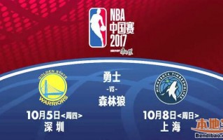 上海nba门票在哪里买，上海nba门票多少钱一张