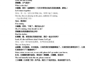 英语短剧剧本 英美文学，短篇英文剧本