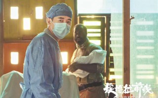 埃博拉前线电视剧，埃博拉前线电视剧免费观看完整版