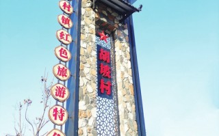 半边井游玩攻略，半边井游玩攻略大全