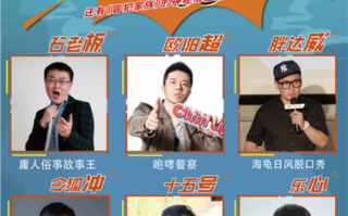 优雅的脱口秀段子大全，优雅的脱口秀段子大全视频