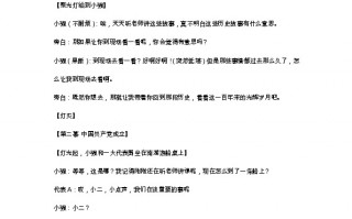 校园情景短剧搞笑剧本，校园情景短剧搞笑剧本大全