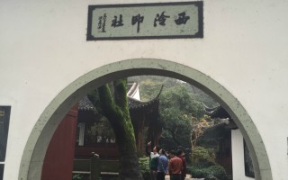 游玩西泠印社攻略，西泠印社旅游攻略