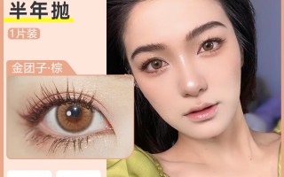 安瞳的美瞳怎么样，安瞳的美瞳怎么样好用吗