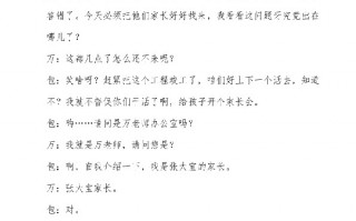 饮食搞笑短剧剧本台词，饮食搞笑短剧剧本台词大全