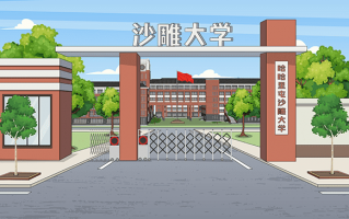 沙雕动画学校文案设计，沙雕动画素材网站