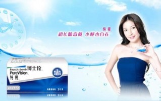 博士伦这家公司怎么样，博士伦这家公司怎么样啊