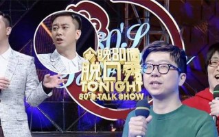 脱口秀新段子直播，脱口秀搞笑段子台词