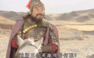 三国演义恶搞视频，三国演义恶搞视频嫖娼