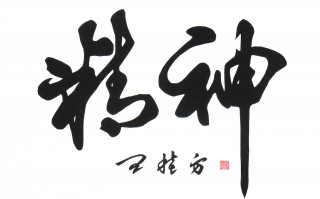 精神不集中脱口秀段子，精神不集中的人