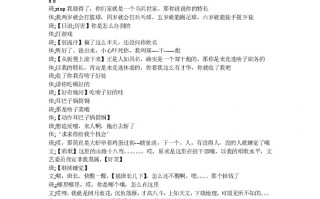 关于励志的短剧剧本，关于励志的短剧剧本大全