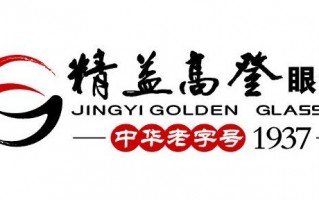 成都精益眼镜怎么样，成都精益眼镜春熙路