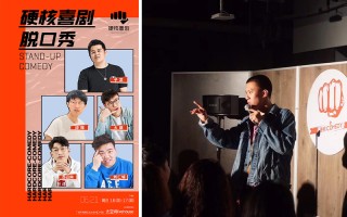 硬核喜剧魔术脱口秀台词，脱口秀 魔术