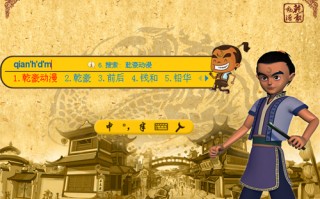 侠义小青天，侠义小青天片尾曲