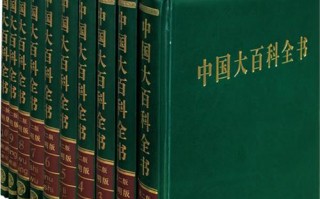 中国大百科全书，中国大百科全书第三版网络版