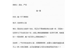 与心理相关的短剧剧本，与心理相关的短剧剧本有哪些