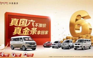 沈阳华晨金杯汽车有限公司，沈阳华晨金杯汽车有限公司电话