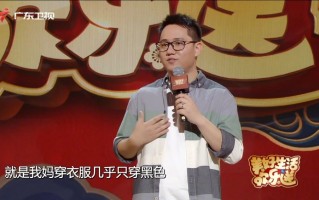 脱口秀球球的段子搞笑，脱口秀球球的段子搞笑视频